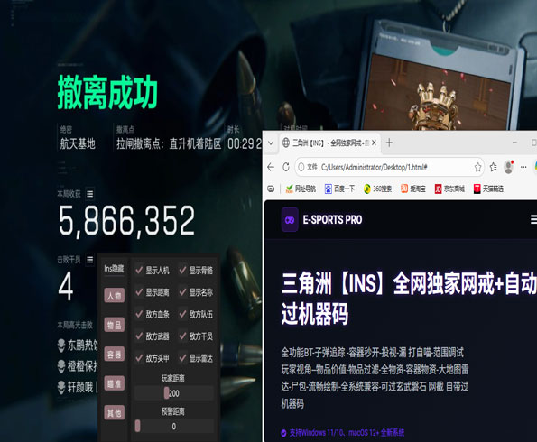 三角洲行动封外挂吗软件效果